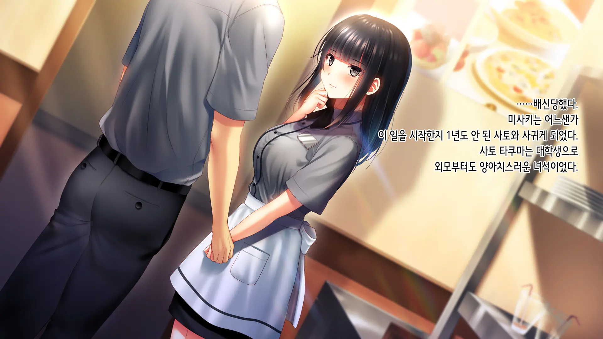 Kanojo O Hameru Saikou No Houhou | 그녀를 따먹는 최고의 방법